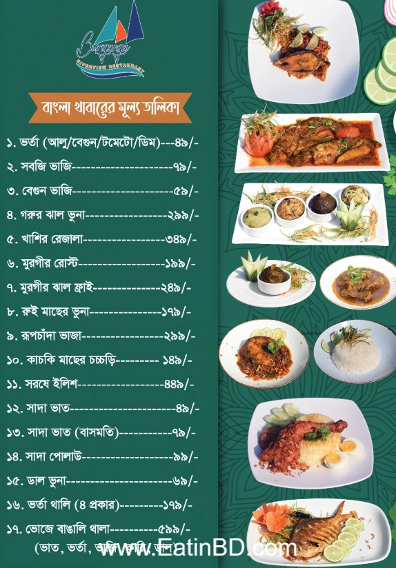 Buriganga Riverview Restaurant menu - bangla food